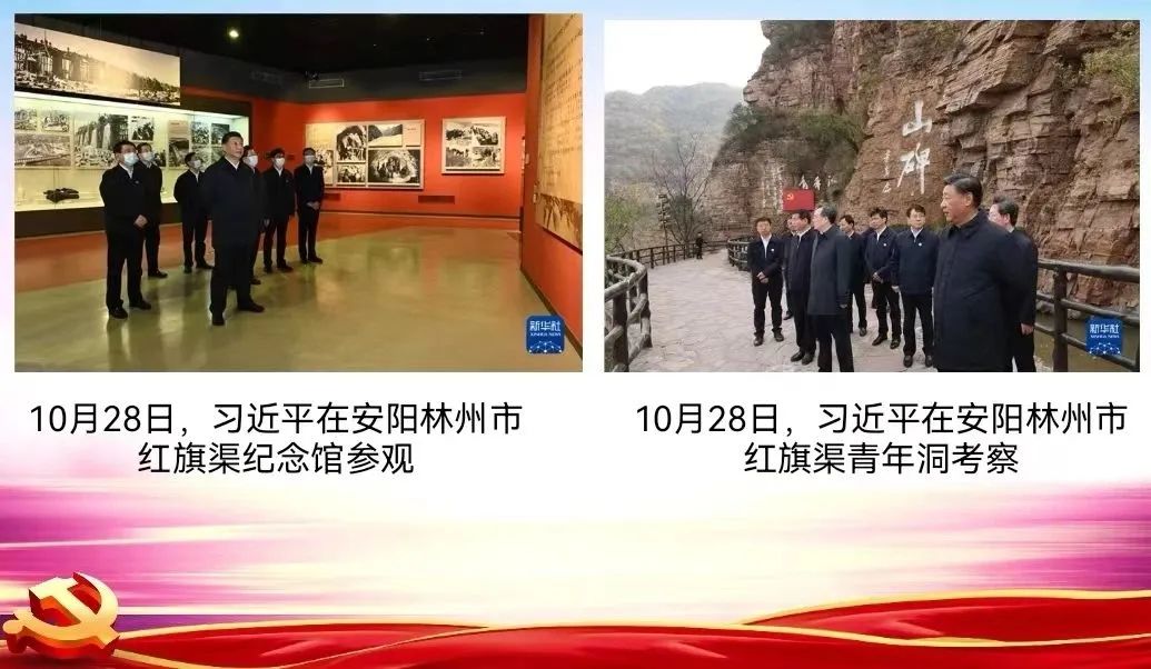 弘揚紅旗渠精神，汲取奮進力量——中州建設黨支部召開專題組織生活會